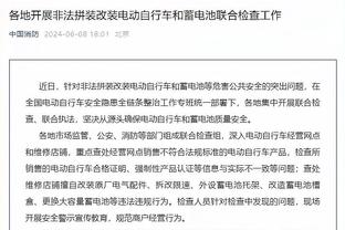 哈奇森：穆德里克需放慢脚步 蓝军一直在恐慌性买人